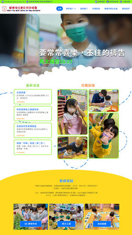 CMS網站製作後台 - 學校形象網頁設計及開發 Website Development and Design Service