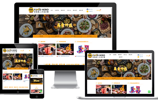 RWD響應式網頁設計