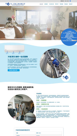 SEO網站設計及搭建