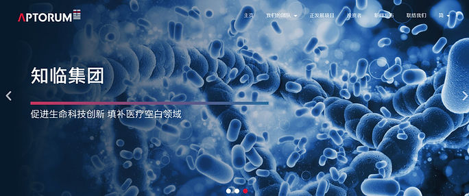 Aptorum CN2 Webhosting 網頁寄存服務