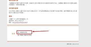 「中小企業市場推廣基金」-資助申請