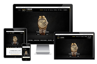 二手名錶網上商店搭建