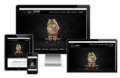 二手名錶網上商店製作