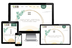 殯儀服務公司網站開發