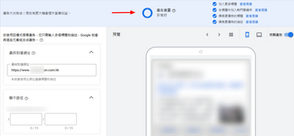 Google PPC Ads 廣告優化案例2