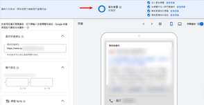 Google PPC Ads 廣告優化案例2
