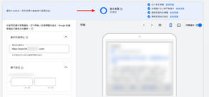 Google PPC Ads 廣告優化案例4
