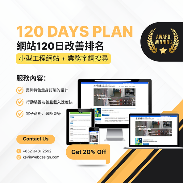 SEO網站案例分享_19092025