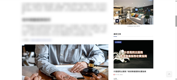 法律事務所遭受不實報導影響業務