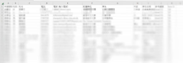 CSV格式匯出系統記錄