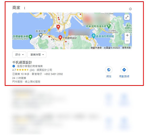 Google商家地圖排列位置優化