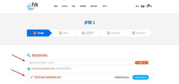HKDNR 購買網址及搜尋可用情況
