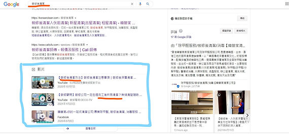 SEO關鍵字的相關意思及想法