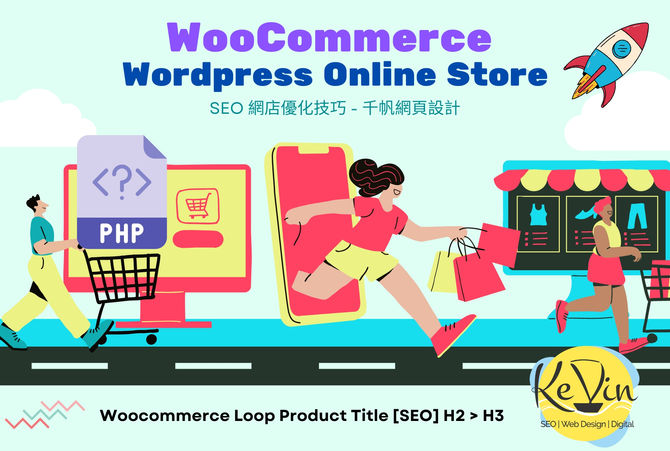 Wordpress SEO 網店優化教學 Astra Theme - Woocommerce Loop Product Title H2 to H3