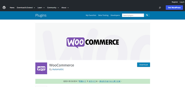 Wordpress WooCommerce 架設網店工具