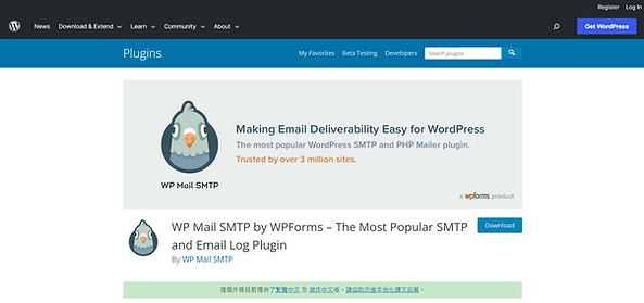 Wordpress 架設網站 - WP Mail SMTP 確保郵件發送