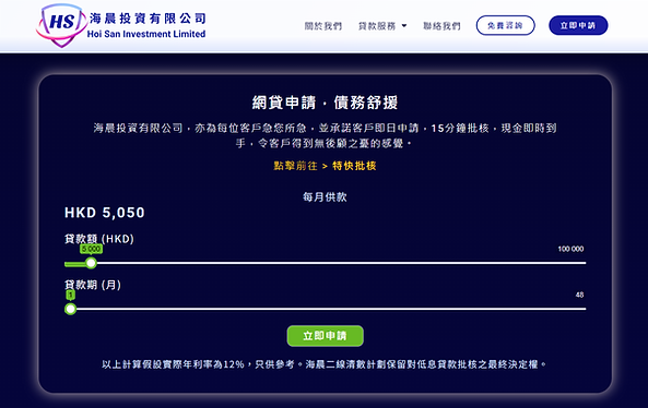 信貸公司 YMYL SEO 實例