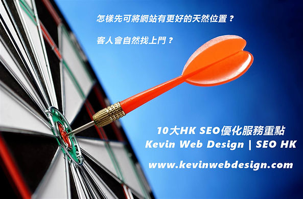 改善Google SEO HK的排名