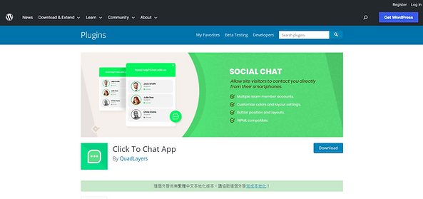 架設網站新增即時通訊功能