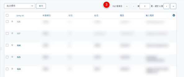 檢視學校系統每個項目