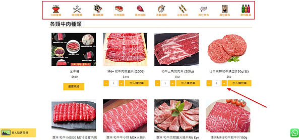 網店功能及設計-商品目錄和分類