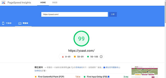網站表現/網站加載速度