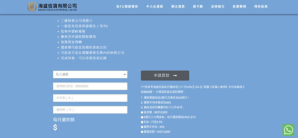 網站製作功能-息口計算器