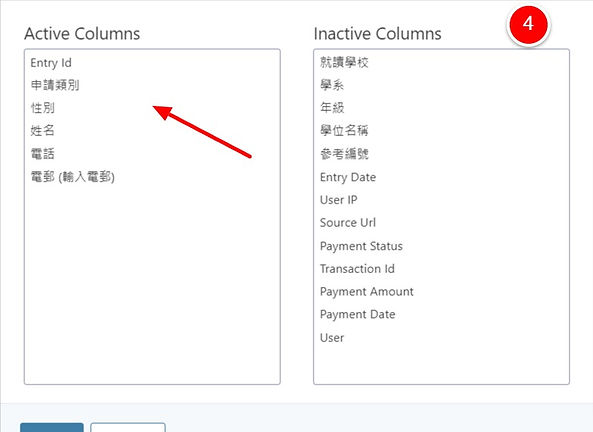 自訂表格系統欄位