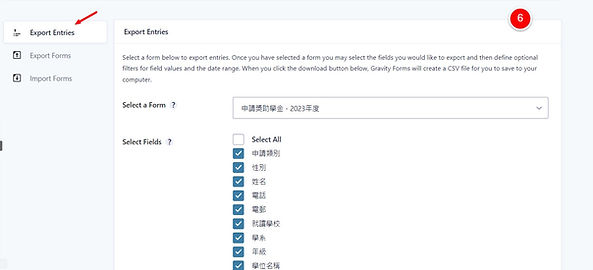 自選匯出登記表格