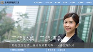 財務網站案例