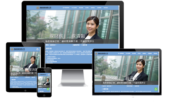 財務網站響應式網頁設計 Responsive Web Design