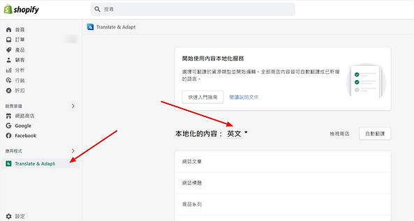 選擇指定翻釋位置