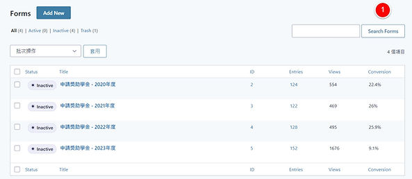 預約系統區分年度備份