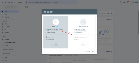Google 提交網站收錄