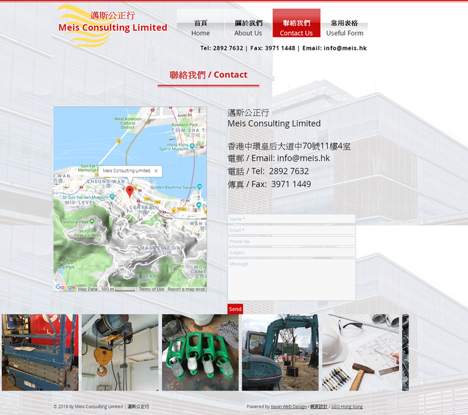 公證行網站SEO案例分享