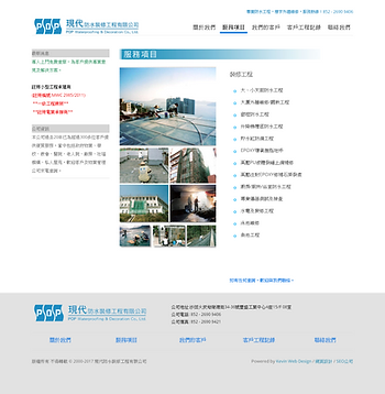 網頁設計page3