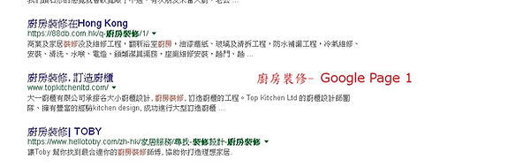 網頁設計seo公司, 廚房裝修關鍵字