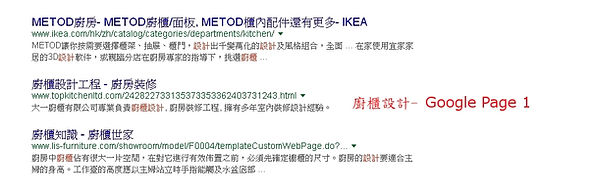 網頁設計seo公司, 廚櫃設計關鍵字